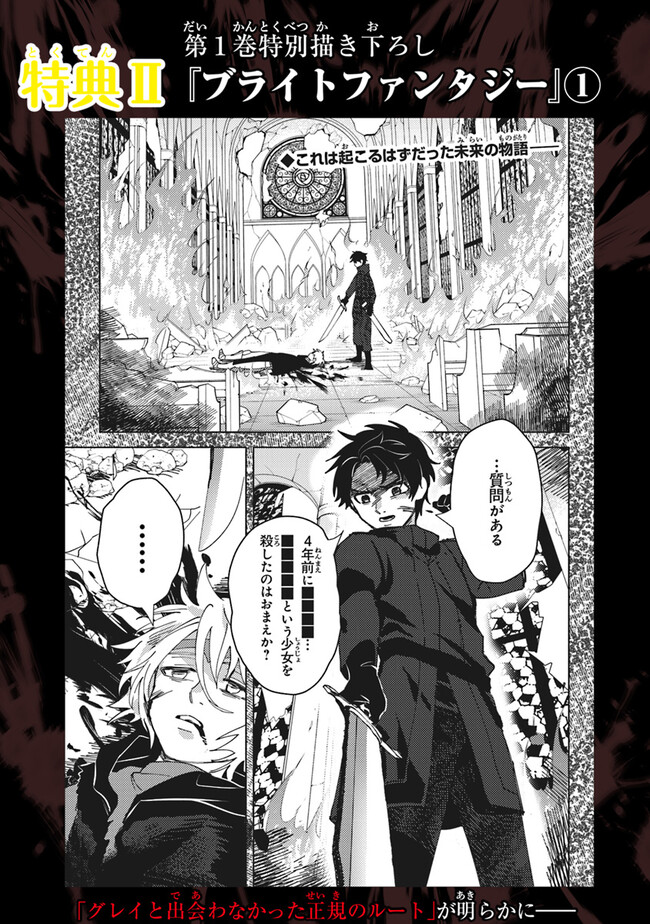 Akuninzura shita B-kyuu Boukensha – Shujinkou to Sono Osananajimi-tachi no Papa ni naru - Chapter 6.1 - Page 20